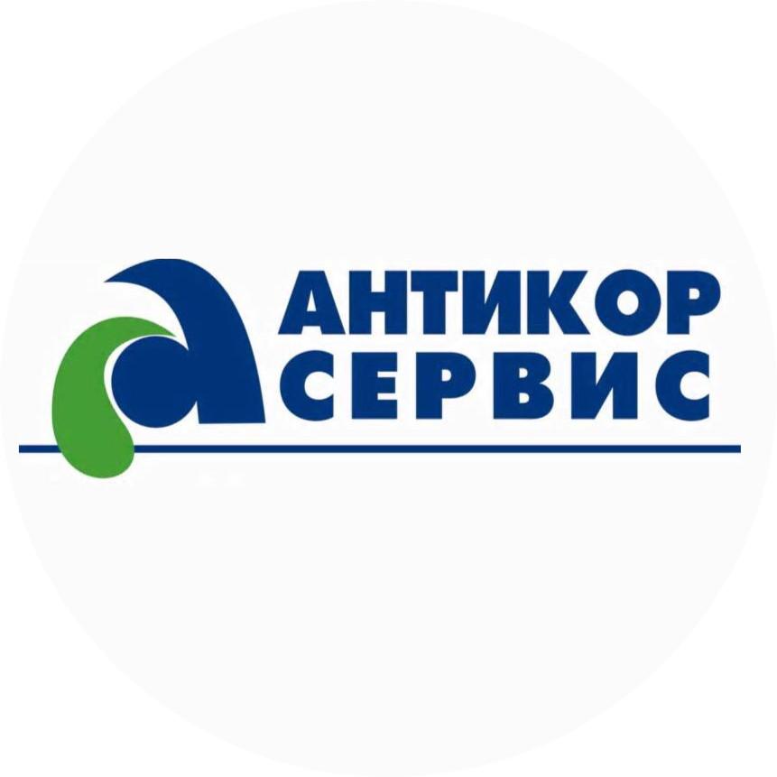 Антикоррозийная обработка + диагностика кузова в подарок со скидкой до 14% от "Антикор-сервис"
